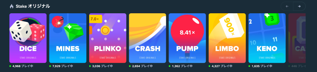 ステークカジノ オリジナルゲーム