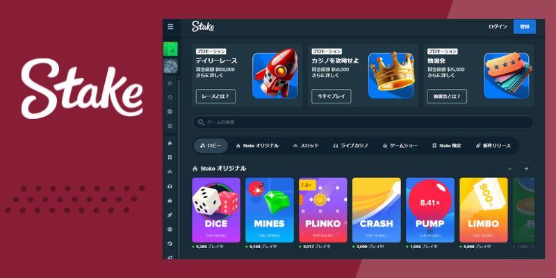 ステークカジノ